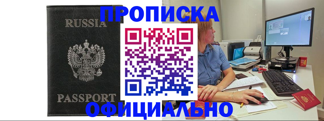 регистрация для школы в ЕАО