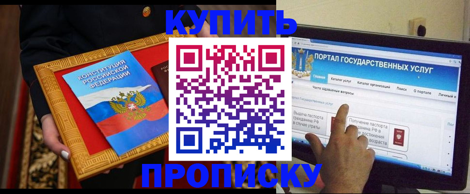 регистрация для дет. сада в ЕАО