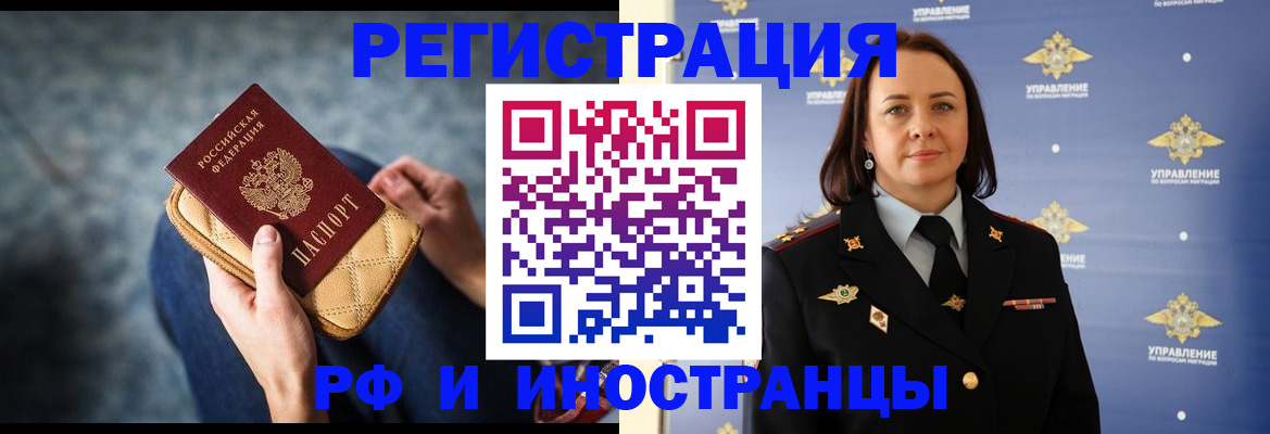 временная регистрация 2025 в ЕАО